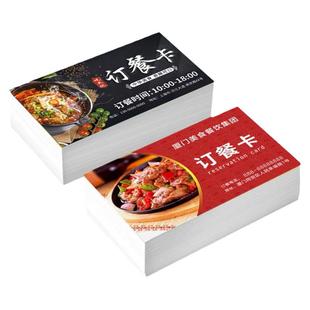 外卖卡片定制贴心卡订餐卡小卡名片餐饮盒标签菜单宣传卡制作印刷