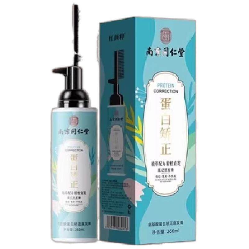 同仁堂蛋白矫正直发膏软化剂