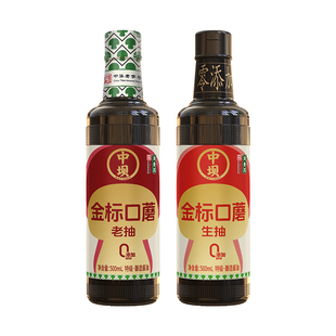【中坝】口蘑金标生抽酱油老抽上色500ml*2特级酱油家用组合装料