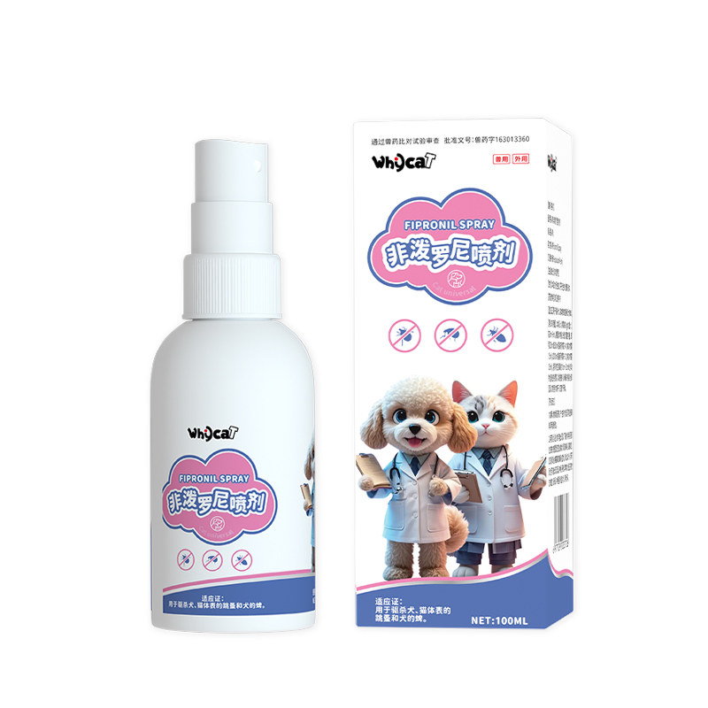【猫狗非泼罗尼驱虫喷剂】通用型