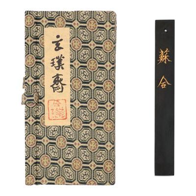 合·三舍玄璞斋墨条苏合油烟