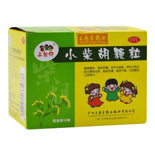 三公仔 小柴胡颗粒10g*10袋 寒热往来胸肋苦满心烦喜呕食欲不振