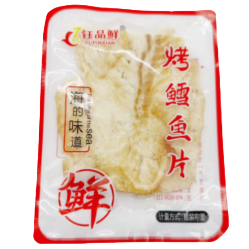 钰品鲜烤鱼片鲜独立包装焙烤