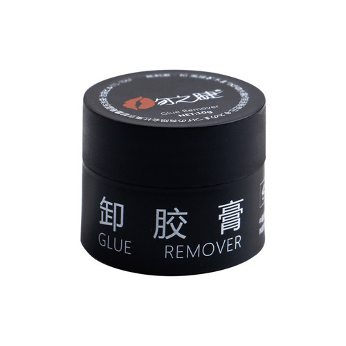 卸睫毛膏嫁接睫毛解胶剂卸胶膏种睫毛卸除膏无刺激睁眼美睫师专用