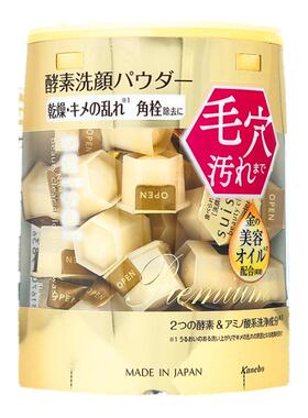 嘉娜宝酵素洗颜粉·保税发货