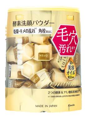 嘉娜宝酵素洗颜粉·保税发货