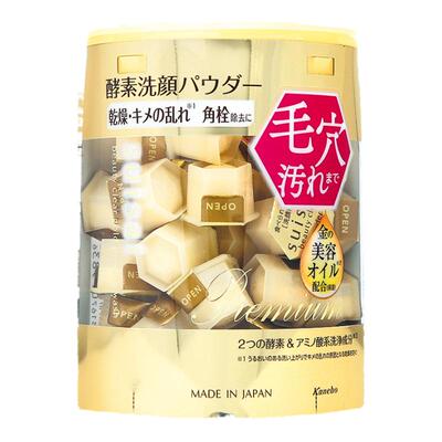 嘉娜宝酵素洗颜粉·保税发货