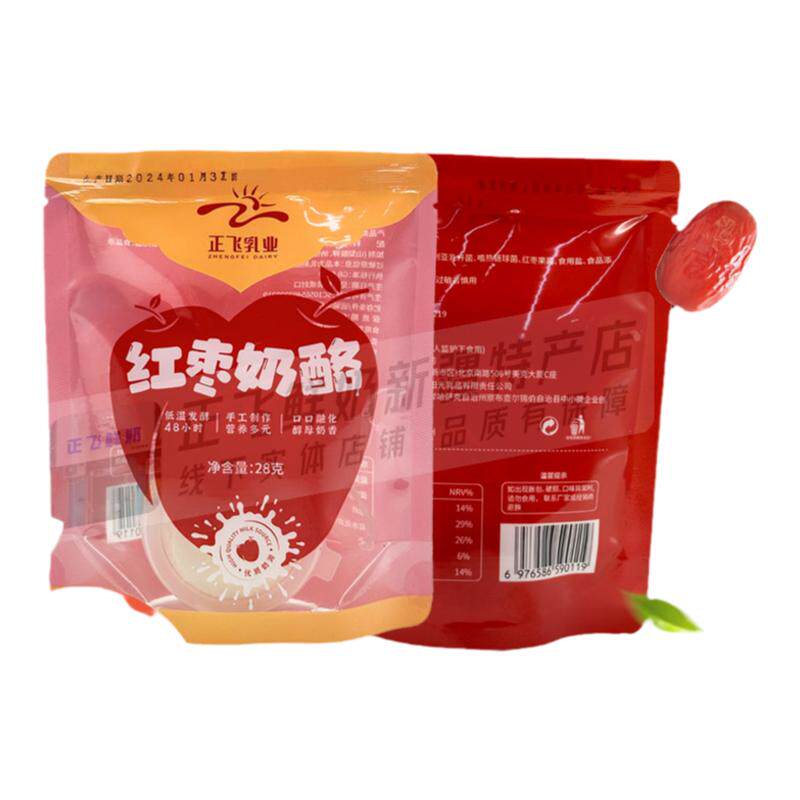 正飞鲜奶红枣奶酪荔枝香茶奶酪杯新疆特色美食酸奶疙瘩[顺丰空运]