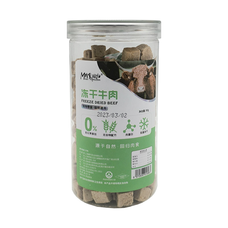 肉食回归冻干犬猫通用