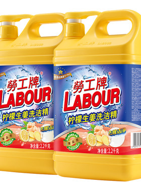 香港商用餐饮洗洁精劳工牌