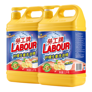 香港劳工牌洗洁精2KG*2按压瓶大桶容量商用餐饮家庭装家用洗果蔬