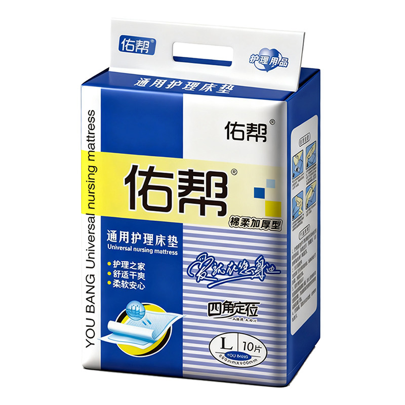 佑帮成人护理垫老人用一次性尿不湿60x90 隔尿产褥垫孕产妇止尿片