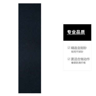 84CM 纯黑色细砂滑板气孔正面脚踩磨砂贴纸23 Rare ant双翘板砂纸