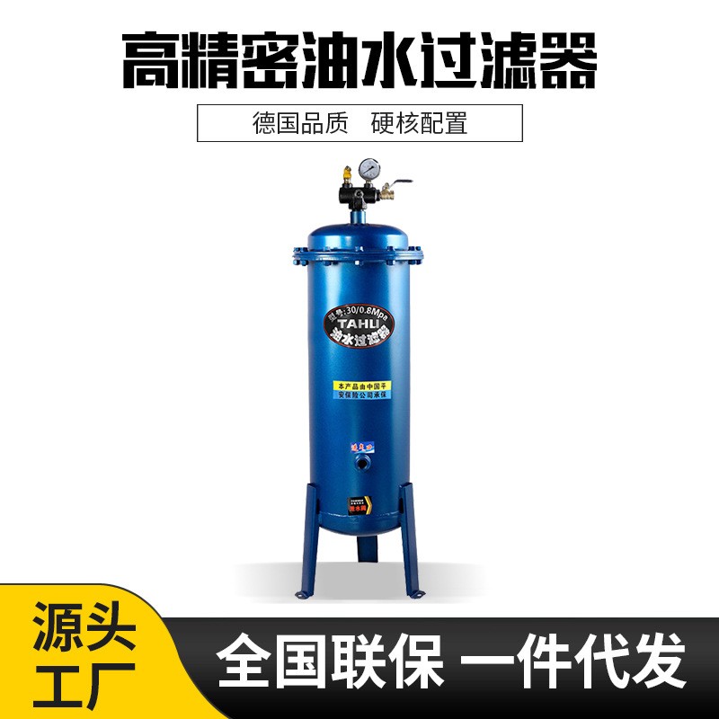 塔虎空压机空气气体过滤器气源分离格小型油水水净化器喷漆油气