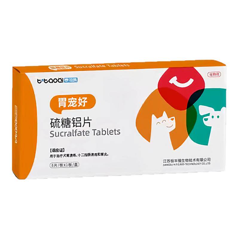 泰淘气硫糖铝片猫狗肠胃炎
