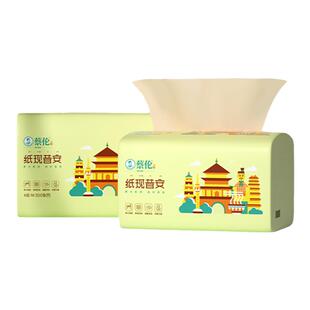 蔡伦擦手纸实惠装卫生纸原生纸四层餐巾纸巾轻柔加厚软包抽纸家庭
