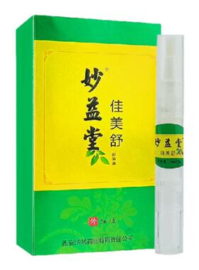 灰指甲笔甲美舒抑菌修复神器笔