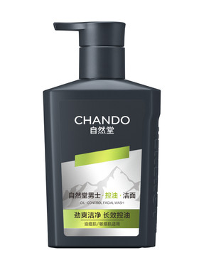 自然堂男士控油去黑头氨基酸洁面
