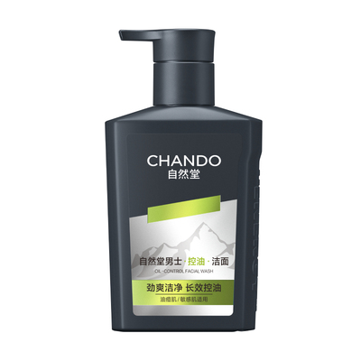 自然堂男士控油去黑头氨基酸洁面