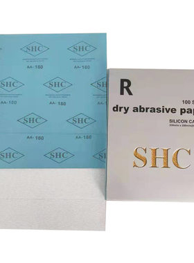 SHC干磨砂纸木工砂皮油漆抛光