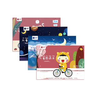 永萃a4空白画画本儿童幼儿园小学生手绘加厚涂鸦绘画素描本8K图画美术画纸儿童彩铅马克笔专用纸蜡笔画册