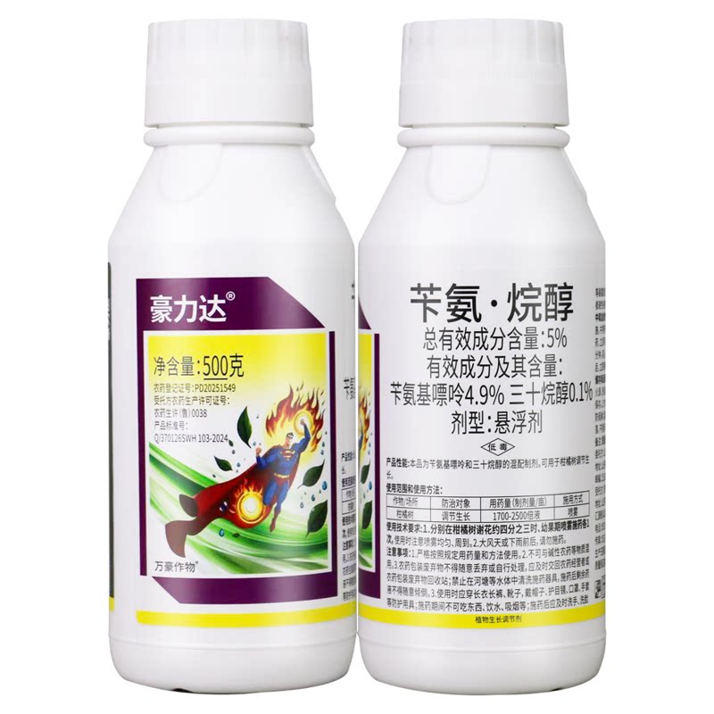豪力达5%苄氨基嘌呤三十烷醇苄氨烷醇柑橘树植物生长调节剂