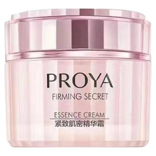 珀莱雅紧致肌密精华面霜提拉紧致补水滋润保湿面霜男女不油腻