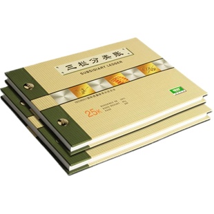 强林1601-16三栏明细账三栏式借贷余帐页账页活页分类账本套 2601  账芯