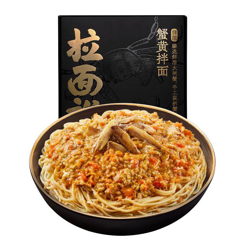 【尝鲜推荐】拉面说儿蟹黄拌面蟹黄酱非油炸方便面食速食拉面*3盒实拍图 商品