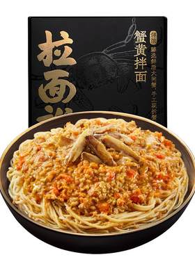 拉面说儿蟹黄拌面当季新鲜蟹黄酱