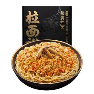 【尝鲜推荐】拉面说儿蟹黄拌面蟹黄酱非油炸方便面食速食拉面*3盒