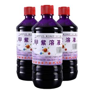 紫药水龙胆紫消毒液抗菌剂皮肤杀菌伤口外用消毒甲紫溶液500ml