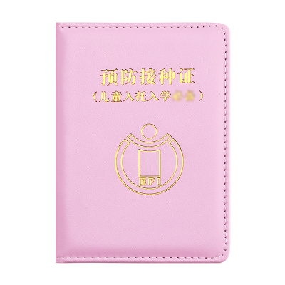 不粘字防水龙宝宝出生证保护套