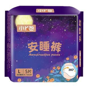 小K包安睡裤蚕丝面层无感裤10条装安心裤卫生巾经期用超薄亲肤