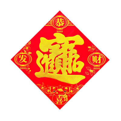 2026马年加厚铜版纸生肖福字门贴