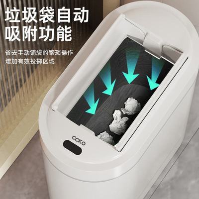 11智能感应垃圾桶可壁挂新款厕所电动家用桶客厅卫生间厨房窄缝自