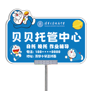幼儿园托管班手举牌广告牌学校接送接站午托晚托接送牌子小学生运动会指示牌定制不锈钢伸缩杆子班牌kt板订制