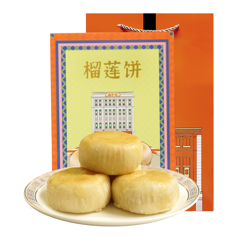 30%榴莲果肉正宗流心榴莲饼零食休闲泰国原装进口金枕榴莲饼0元尝