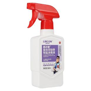 利尔康复合双链季铵盐消毒液喷雾衣物家居消毒水除菌多用途除菌液