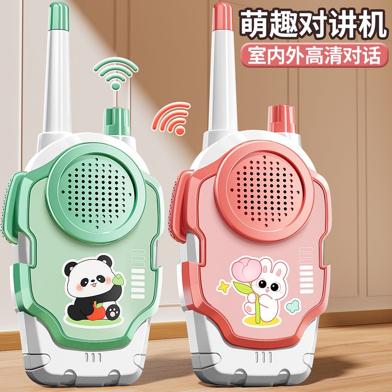 2025新款对讲机玩具儿童亲子户外专用传呼叫机一对男女孩益智礼物