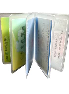 多卡位透明pvc证件收纳包