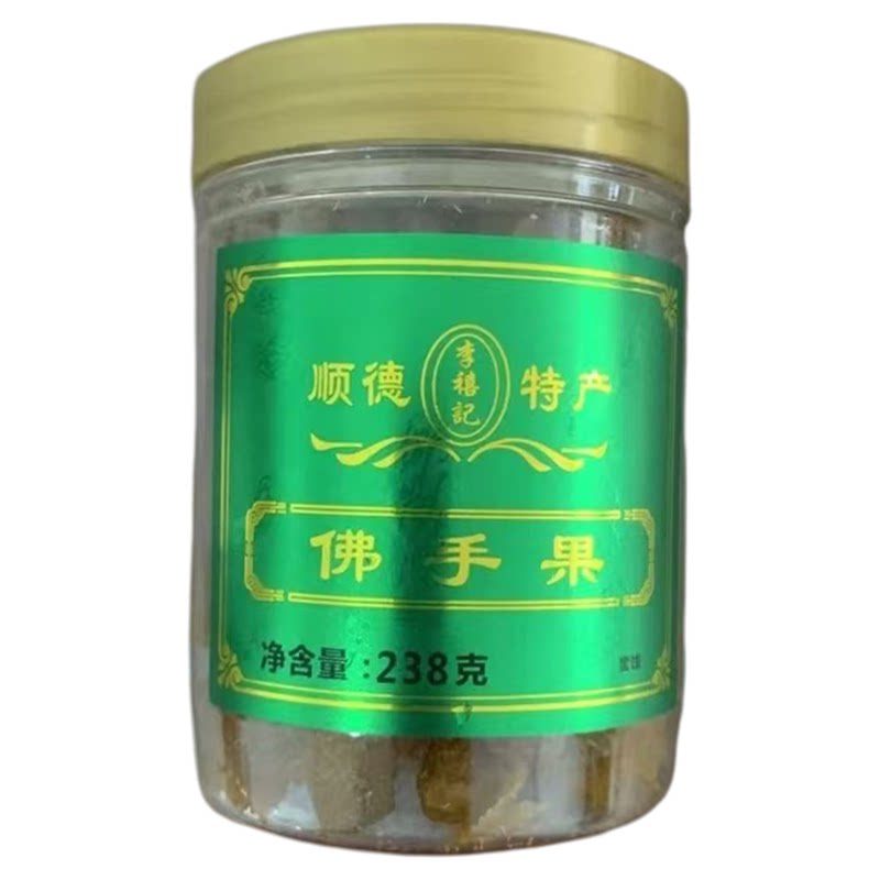 顺德特产李禧记佛手果去核甘草榄黄皮果脯蜜饯办公休闲零食美食