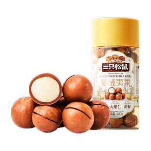 三只松鼠2025年新货夏威夷果坚果炒货大颗粒干果每日坚果健康零食