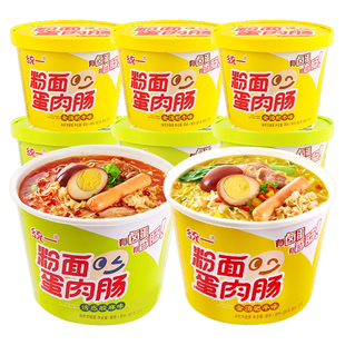 统一粉面蛋肉肠方便面整箱桶装冲泡粉面菜蛋金汤肥牛泡面宿舍夜宵