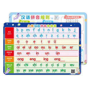 汉语拼音字母卡片带四声调小学一年级生母韵母表有声描红默写纸本