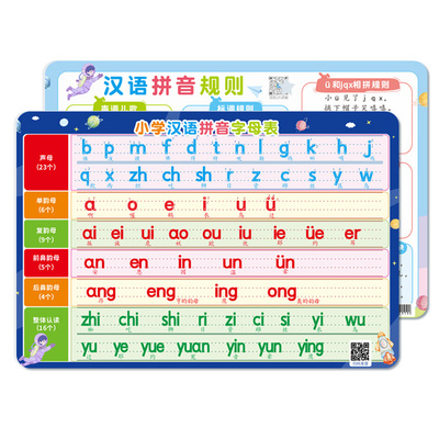 小学一年级汉语拼音字母卡片