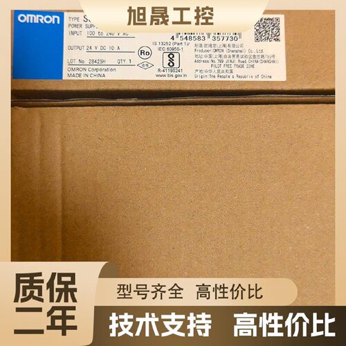【议价】全新原装欧姆龙电源S8VK-G24024，输入电压100-2