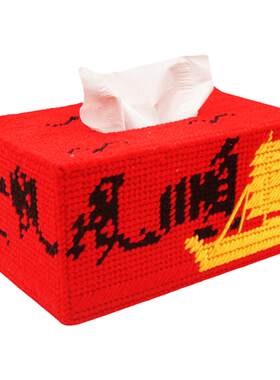 十字绣套件立体绣手工车载
