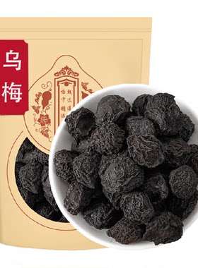 沈之问精选无硫乌梅酸梅汤原料
