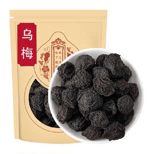 乌梅中药材干原味烟熏乌梅酸梅汤原料泡茶水乌梅山楂陈皮茶